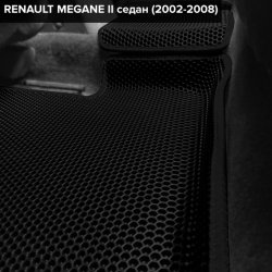3D коврики EVA с бортами Renault Megane II (2002-2009)