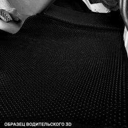 3D коврики EVA с бортами ГАЗ Газель NEXT с рычагом КПП на торпеде