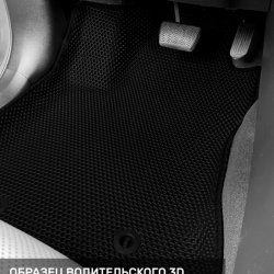 3D коврики EVA с бортами Lexus NX (2014-2021)