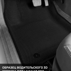 Водительский