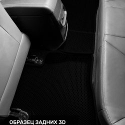 3D коврики EVA с бортами Kaiyi E5 (2021-н.в.)