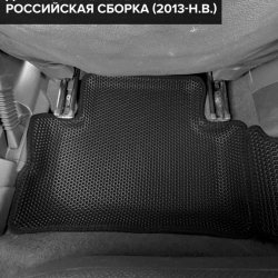3D коврики EVA с бортами Nissan Qashqai II J11 RUS (2013-2022)